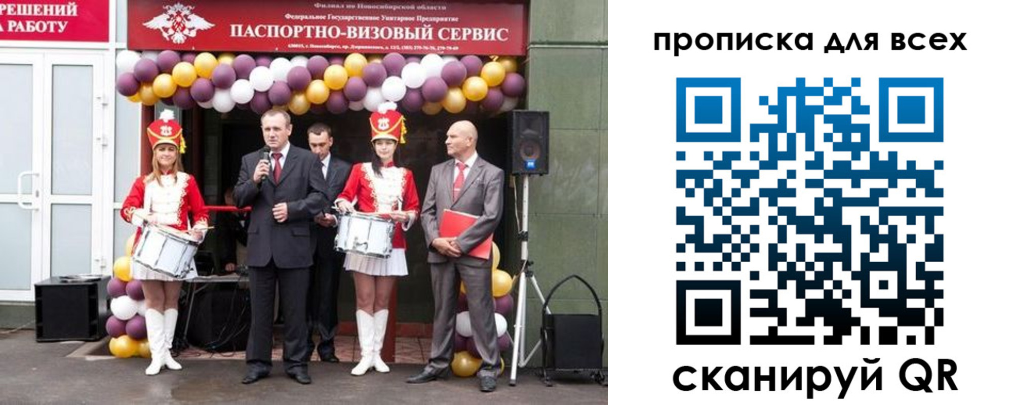 временная регистрация адрес в Жуковском