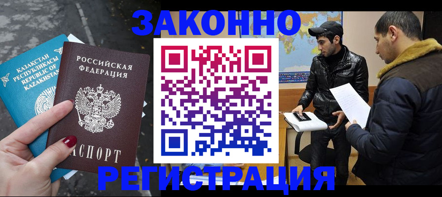 прописка для школы в Жуковском