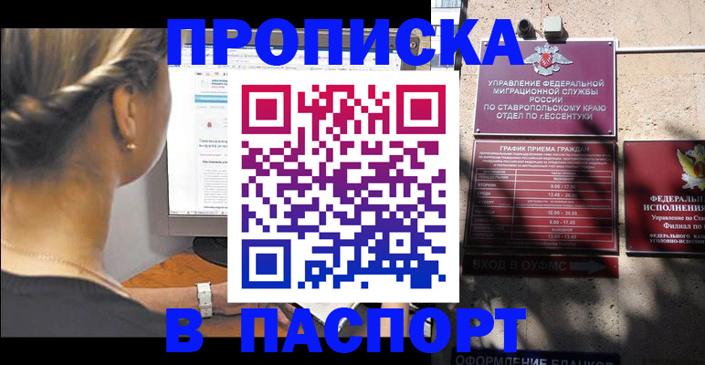 временная регистрация для всех в Жуковском