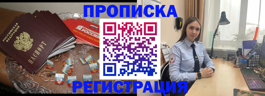 регистрация для школы в Жуковском