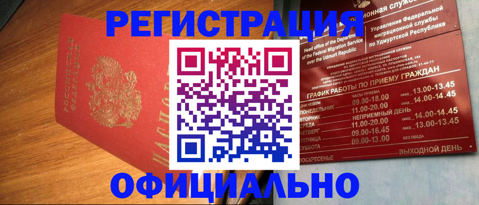 временная регистрация в квартире в Жуковском